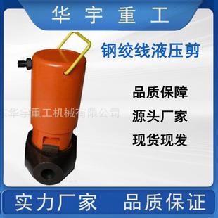 供应JY-250钢绞线液压剪有货 便携式钢绞线液压剪250KN剪切力