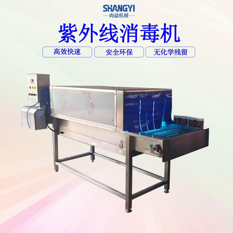 稻壳餐具消毒机外卖打包盒消杀设备一次性餐盒紫外线杀菌机可定制