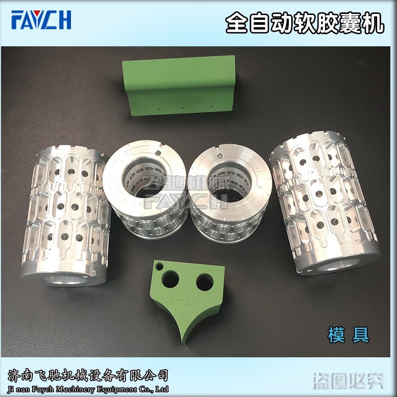 可做各种形状软胶囊机模具 软胶丸液体灌装机一次成型胶囊机模具