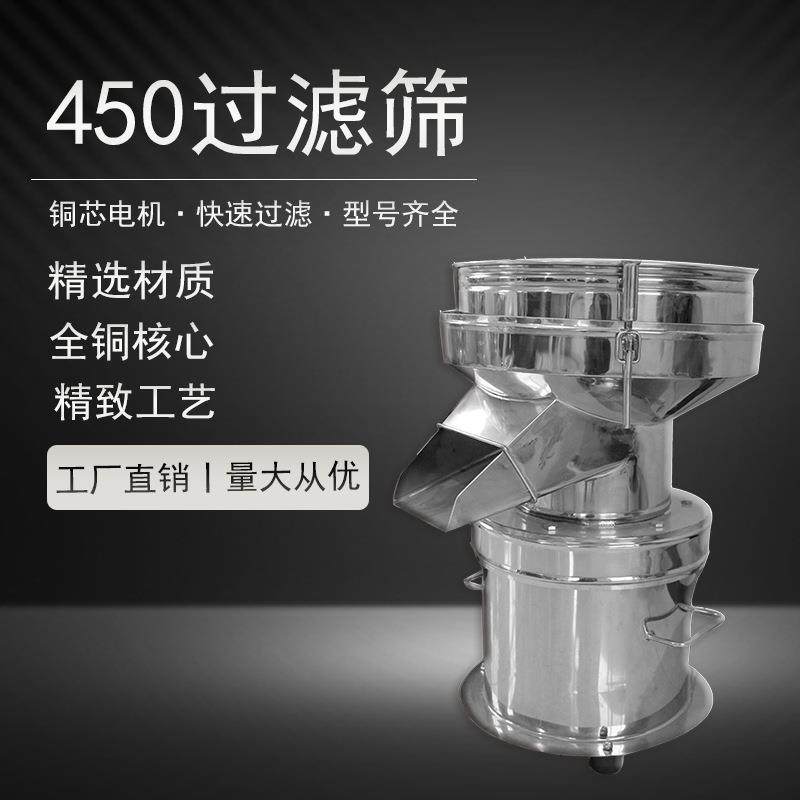 厂家直供小型浆液豆浆450过滤筛分机 可移动式自动振动下料圆形筛,机械设备,筛选机,淘宝优惠券,粉丝福利购,淘宝优惠卷