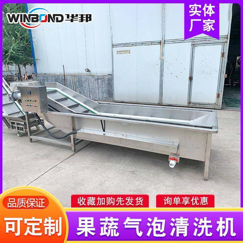 厂家供应全自动蔬菜清洗机械 果蔬气泡清洗机 多功能净菜加工设备,清洗/食品/商业设备,果蔬加工设备,淘宝优惠券,粉丝福利购,淘宝优惠卷