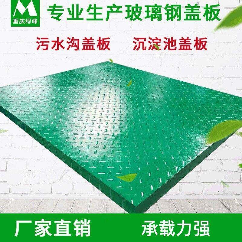防滑加厚玻璃钢盖板 化工厂平台垫板 排水沟盖板切割包边40mm厚