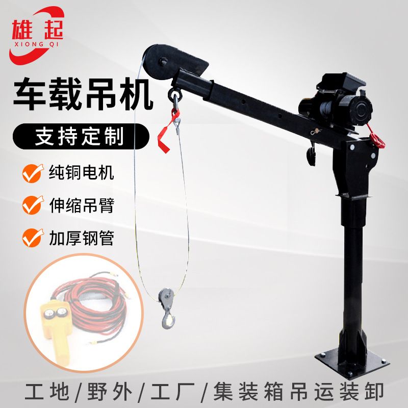 车用起重机 1000kg货车专用小吊机随车起重机 车载小吊机