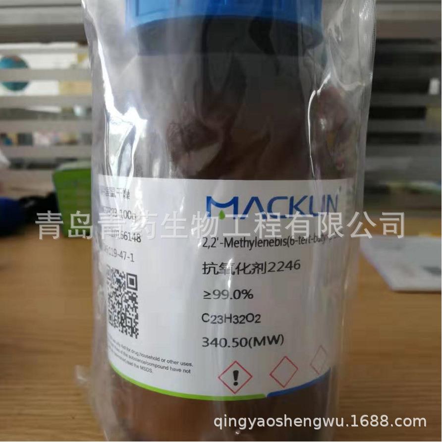 抗氧化剂2246 ≥99.0% CAS: 119-47-1 100g 麦克林
