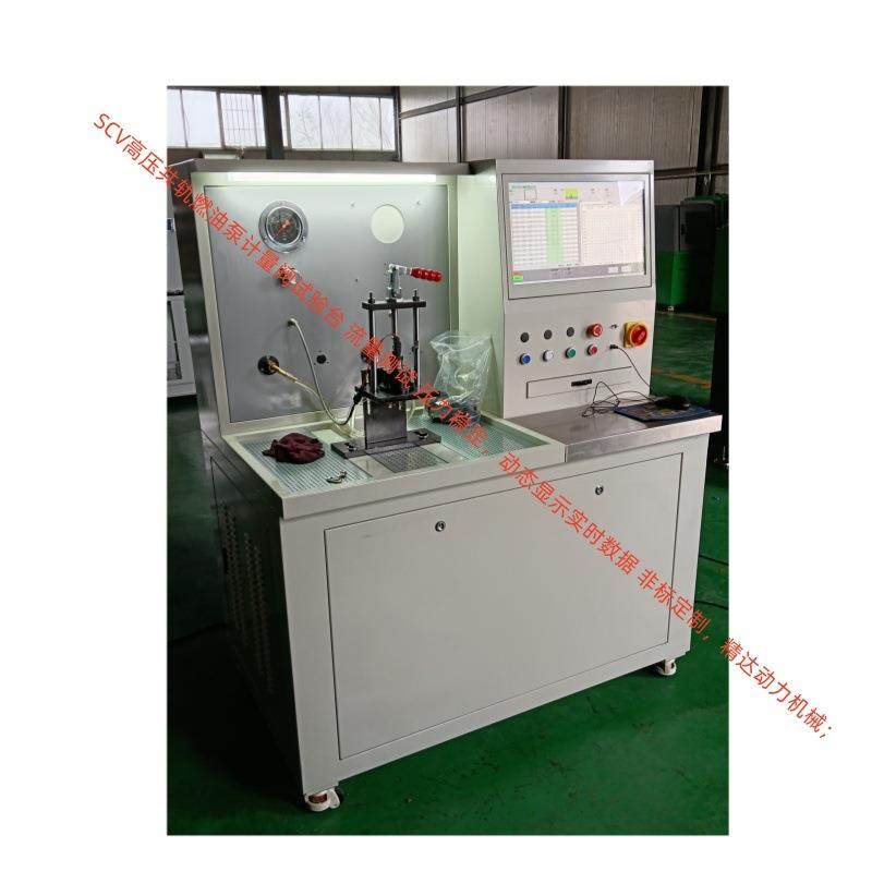 移动便捷工作空间足 步骤自动运行SCV高压油泵计量阀流量试验台