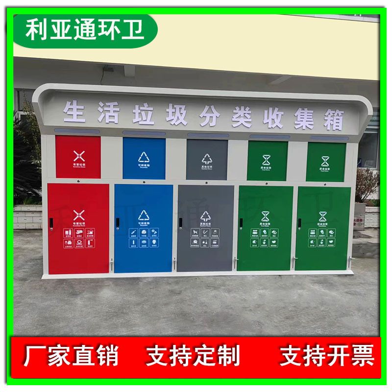 四川户外脚踏垃圾分类箱智能回收箱环卫垃圾房分类收集亭投放点站
