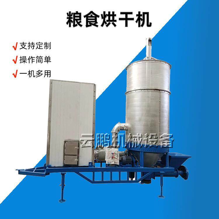 可移动水稻玉米烘干机家用10吨小型谷物干燥机除湿设备小麦烘干塔,机械设备,干燥机/干燥箱/烘干机,淘宝优惠券,粉丝福利购,淘宝优惠卷