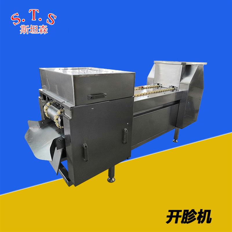 A诸城开胗机厂家 鸭胗自动开胗机鸡胗自动开口机合格率高省人工