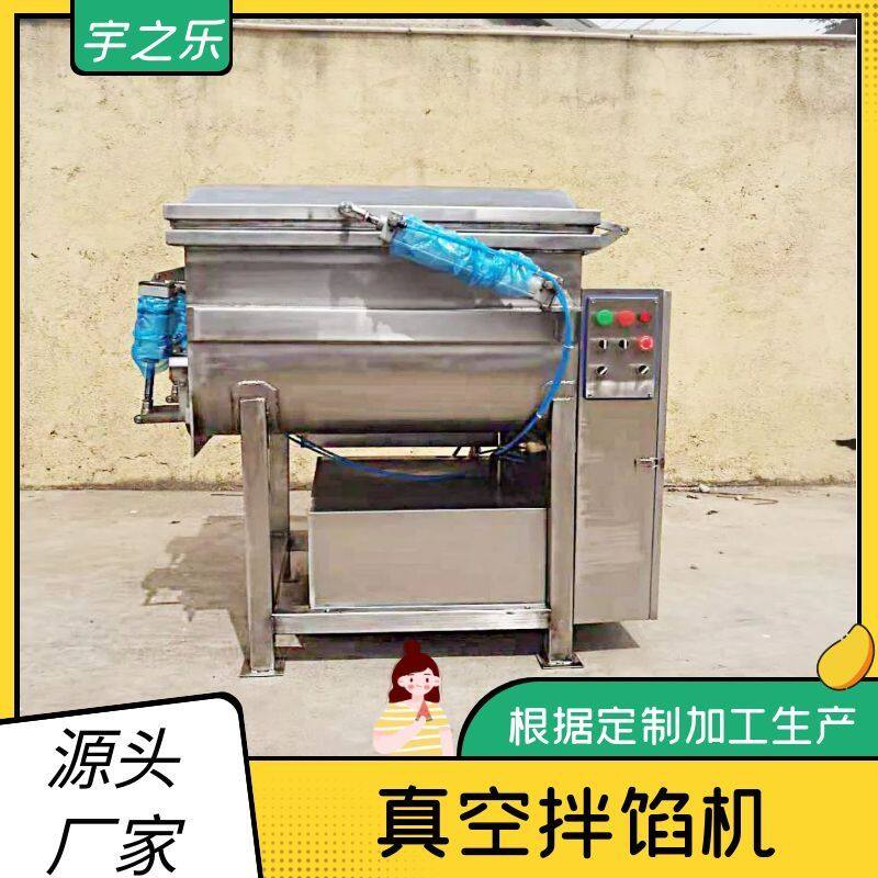 红肠馅料真空拌馅机 火腿肠馅料搅拌机 商用肉肠真空拌馅设备
