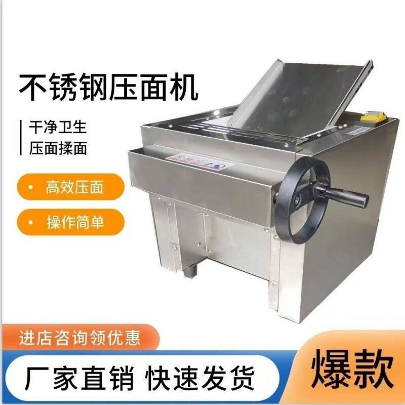 全自动台式压面机小型多功能擀面机器不锈钢商用包子铺高速压面机