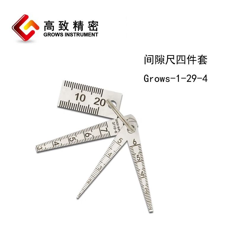 高致精密Grows高精度哑光不锈钢间隙尺套装楔形锥形塞尺