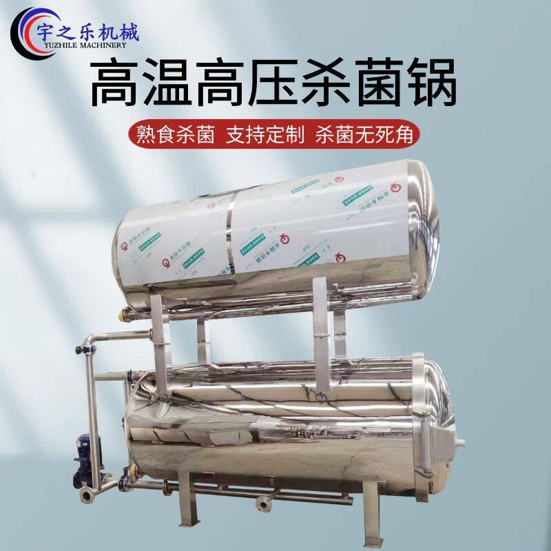 牛肉干杀菌锅马口铁罐头烤鸭蛋水浴杀菌锅宇之乐熟食食品杀菌设备