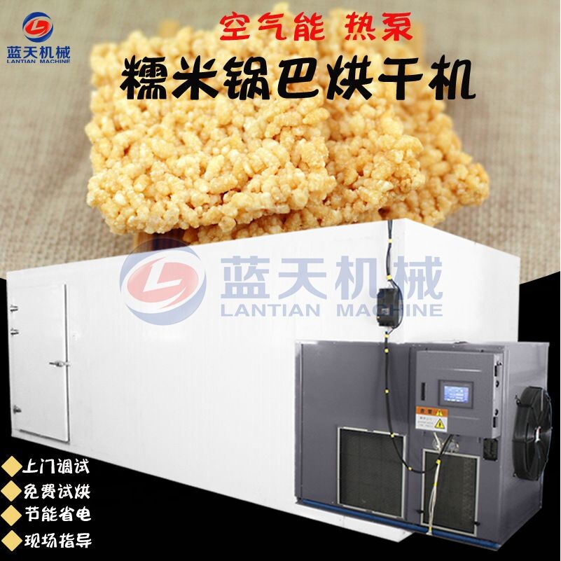 糯米锅巴烘干机 大型雪米饼米扁食品烘干房 米饭锅巴烘干设备商用