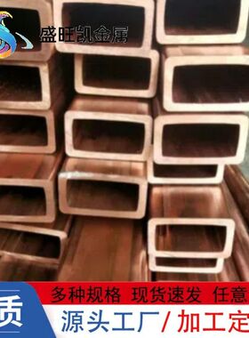 T2紫铜方管80*80*5紫铜矩形管扁方管中高频感应圈铜管非标定做
