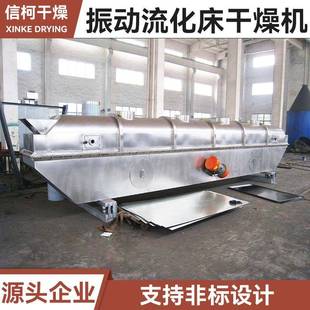 豌豆蛋白振动流化床干燥机 脂粉流化床干燥机 化工木质素烘干机