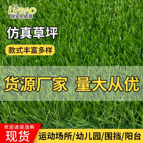 绿色仿真假草坪高密度不掉色户外运动防摔柔软人造草坪