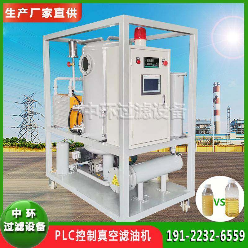 厂家直销PLC远程控制智能滤油机 触摸屏真空净油机液压油过滤设备,机械设备,过滤设备,淘宝优惠券,粉丝福利购,淘宝优惠卷
