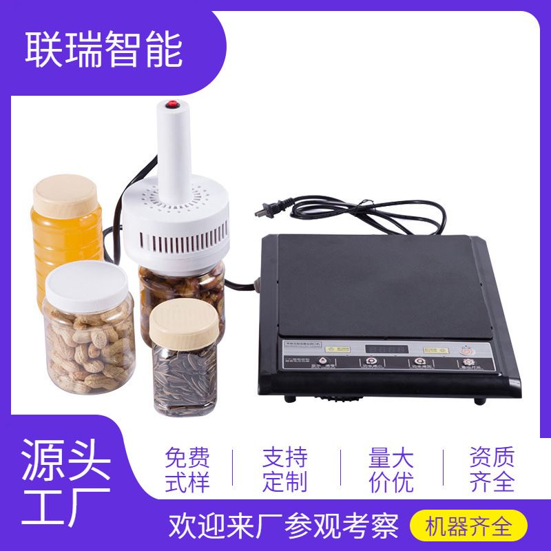 电磁感应圆形瓶盖手持式便携密封欧得乐包装机铝膜小型封口机商用