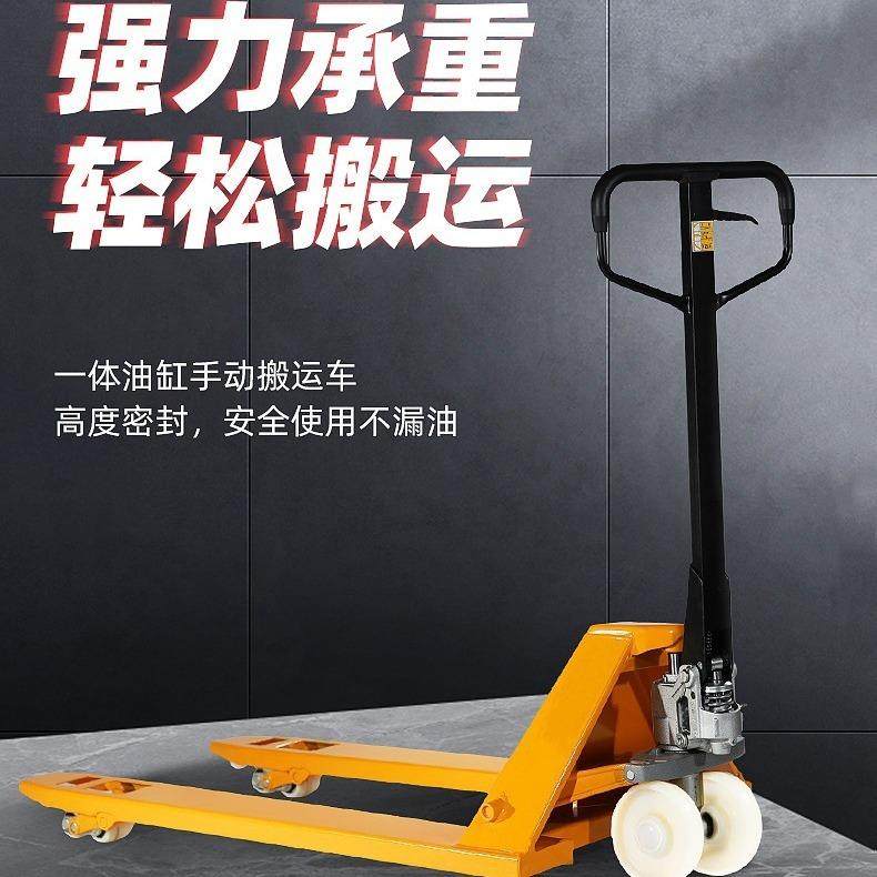 手动叉车地牛搬运车2吨手推托盘拖板车货物搬运手动电动液压叉车,搬运/仓储/物流设备,叉车/搬运车,淘宝优惠券,粉丝福利购,淘宝优惠卷