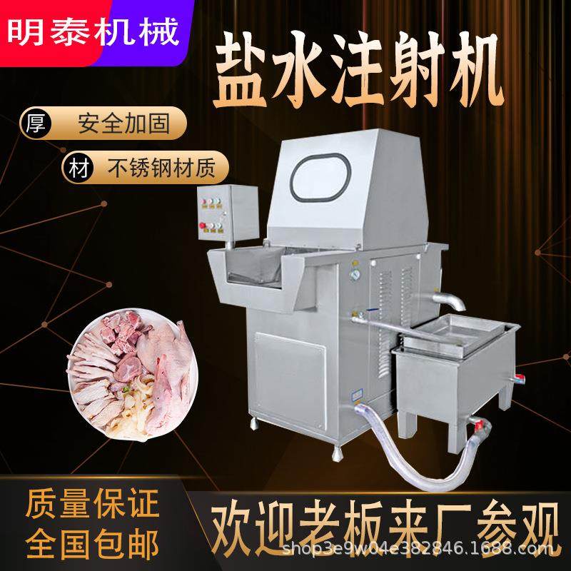 全自动盐水注射机腊肉腌料注射机鲜嫩牛排注盐设备牛排嫩化断筋机,清洗/食品/商业设备,肉制品加工设备,淘宝优惠券,粉丝福利购,淘宝优惠卷