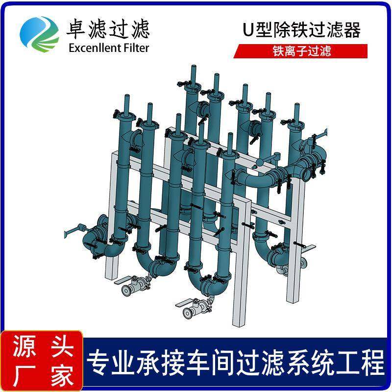 U型磁棒除铁过滤器 磷酸铁锂电池浆料多级除铁过滤器 强磁吸附,机械设备,过滤设备,淘宝优惠券,粉丝福利购,淘宝优惠卷