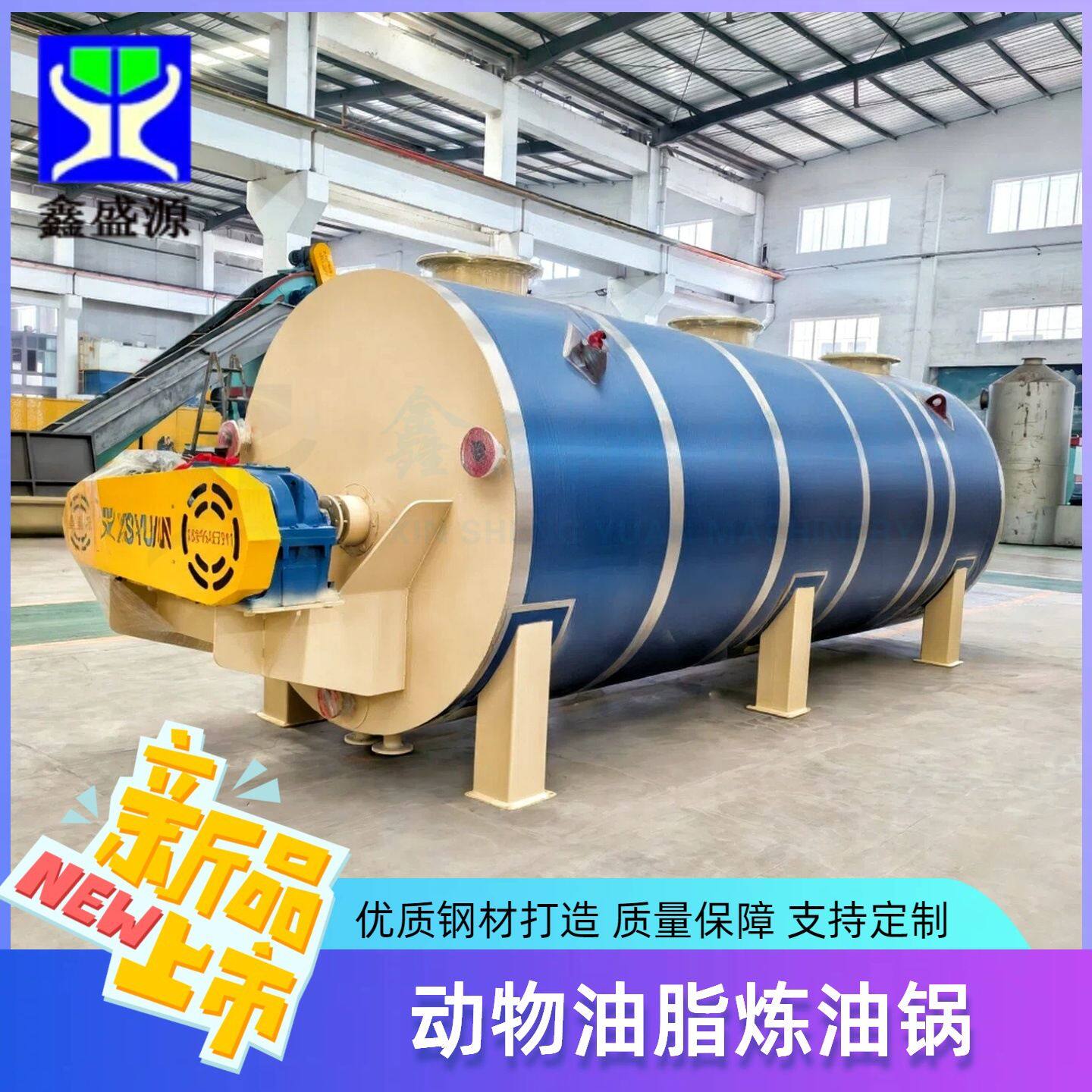 环保型猪油炸油锅全自动鱼油提炼成套设备大型饲料级鸡油熬炼锅