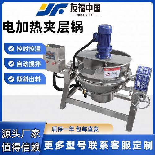 蒸汽加热夹层锅不锈钢多功能立式肉制品卤制夹层锅控温控时夹层锅