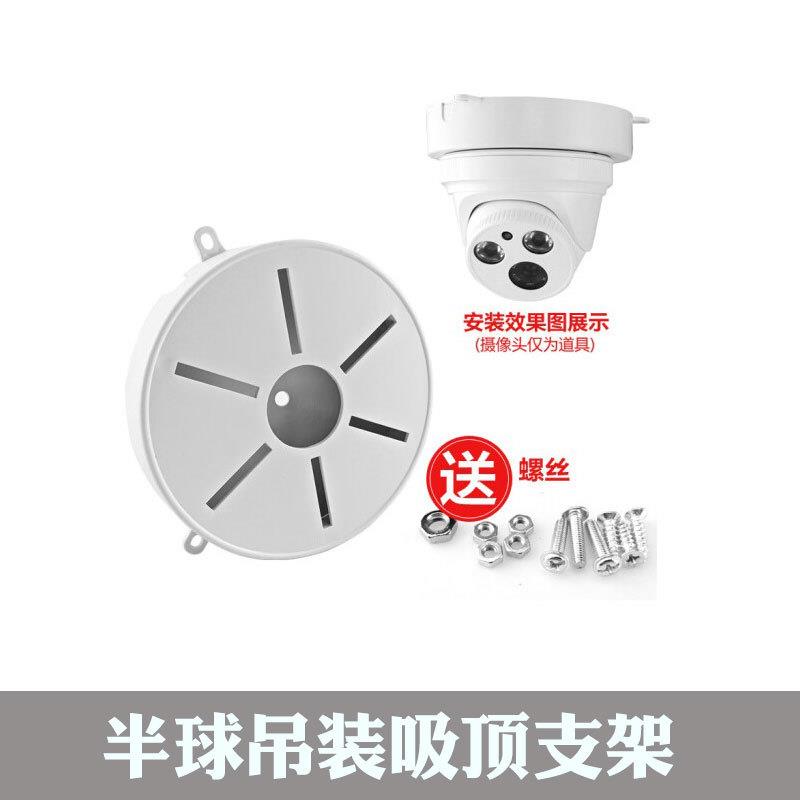 监控半球支架摄像机藏线底座盒转接盘4/3.5寸海螺吸顶吊装ABS塑料