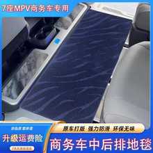 适用于奔驰V260l地毯威霆地板垫唯雅诺商务汽车防滑无味毛毯脚垫