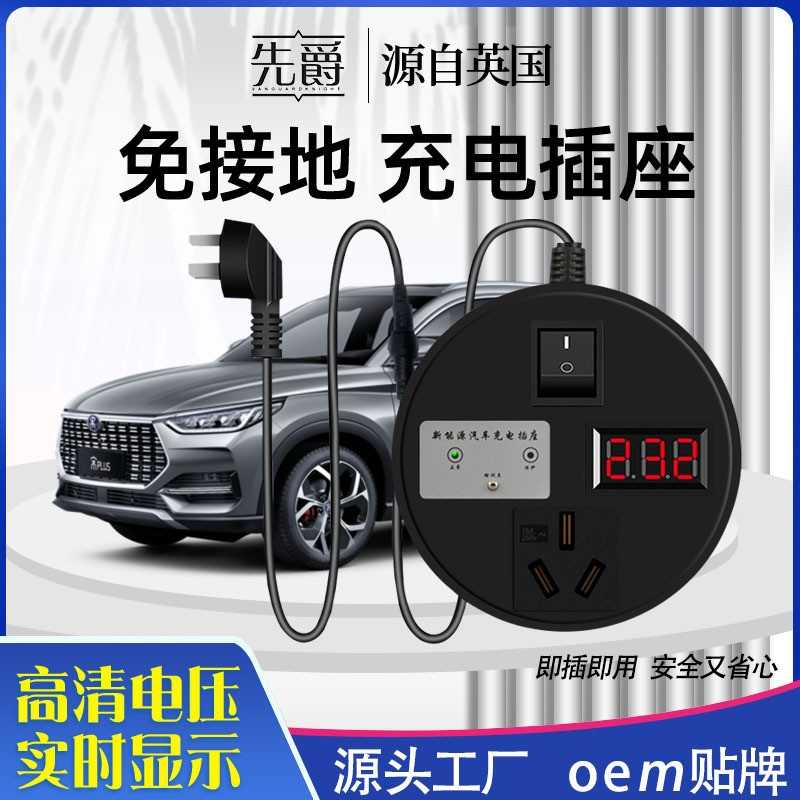 厂家直销五菱宏光mini新能源接地宝电动汽车欧拉通用充电免接地线