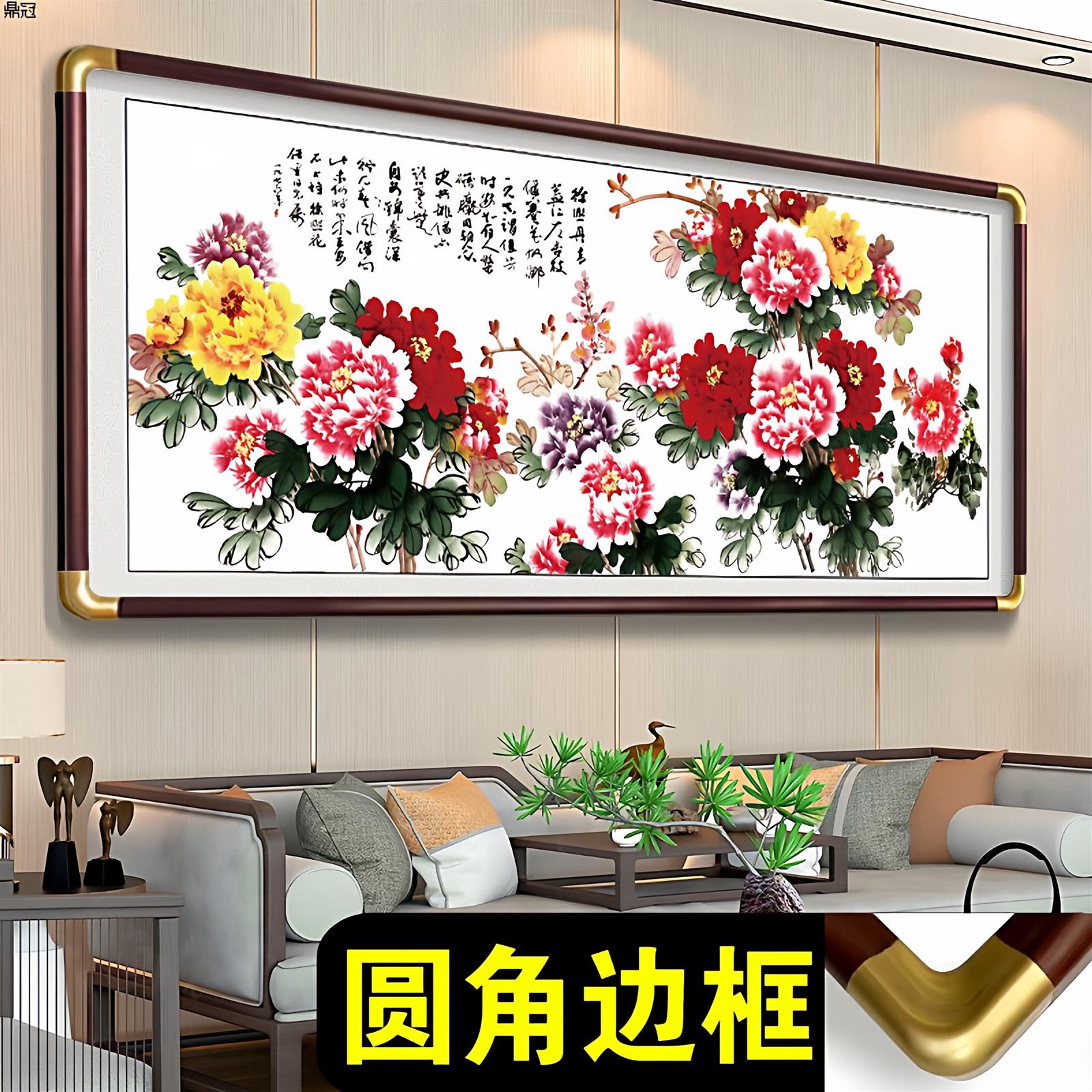 花开富贵国画中式牡丹花挂画客