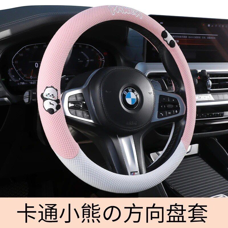 汽车方向盘套透气四季通用防滑