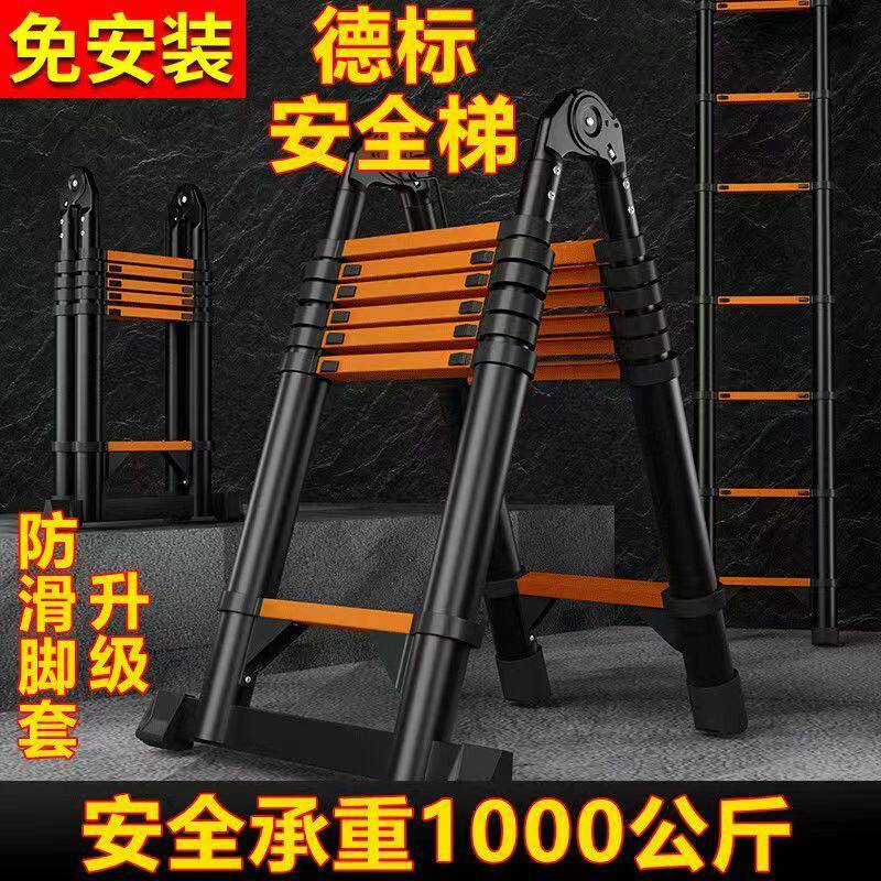 加厚多功能碳钢家用伸缩