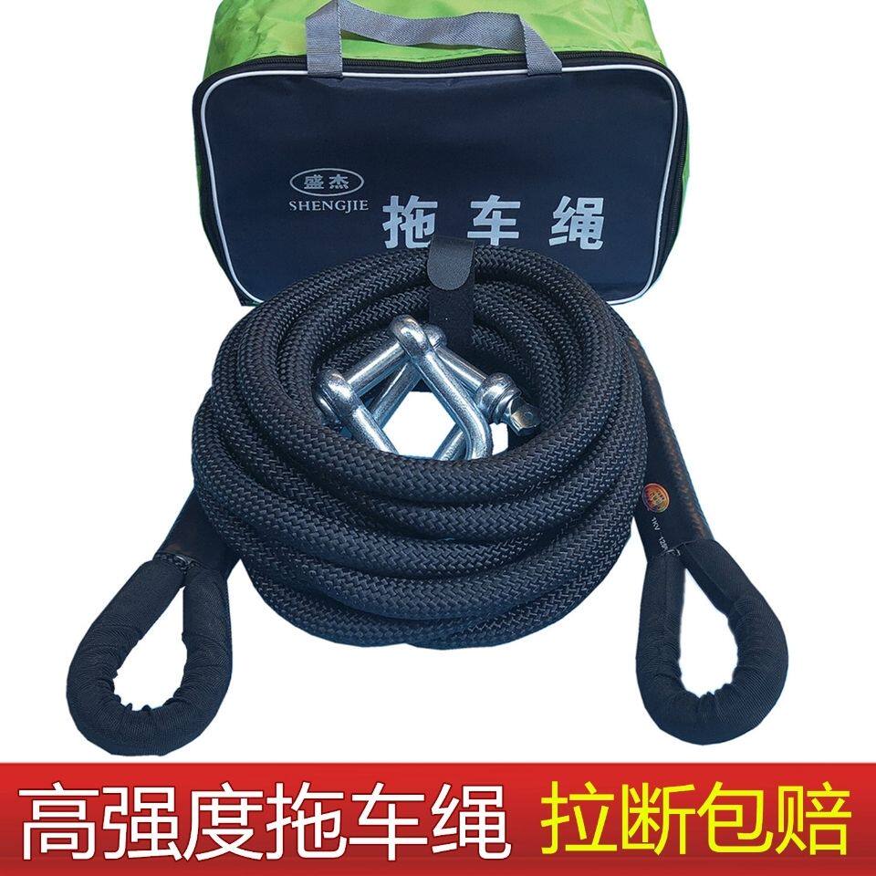 汽车拖车绳带加厚拉防冲