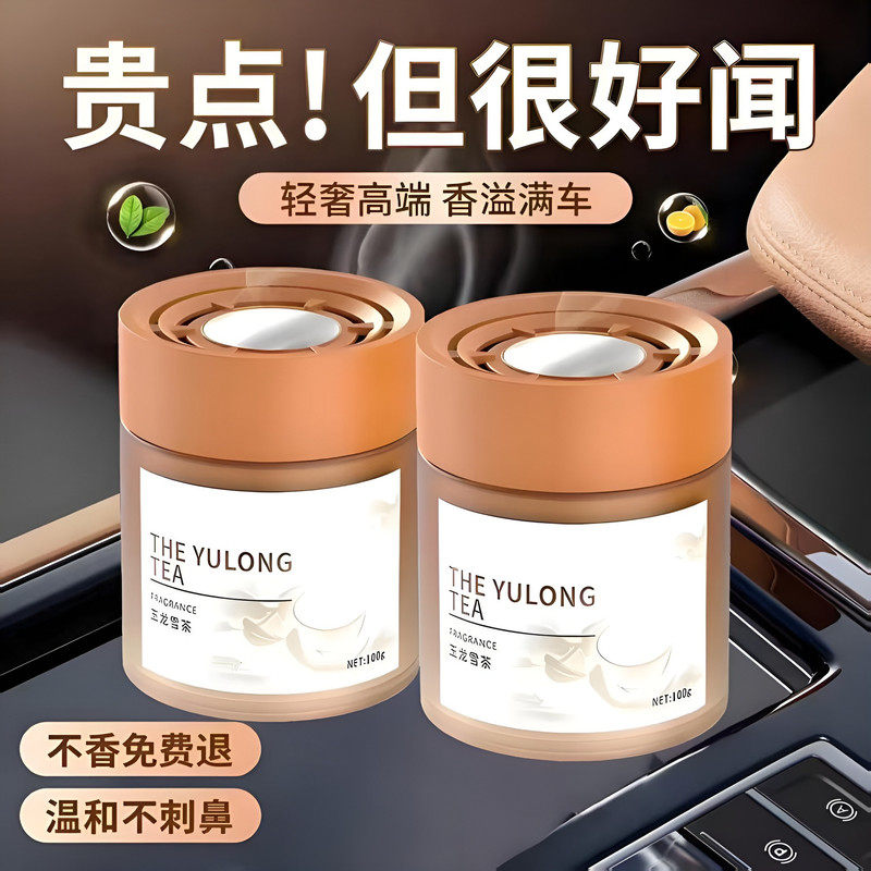 男士车载香薰古龙香水