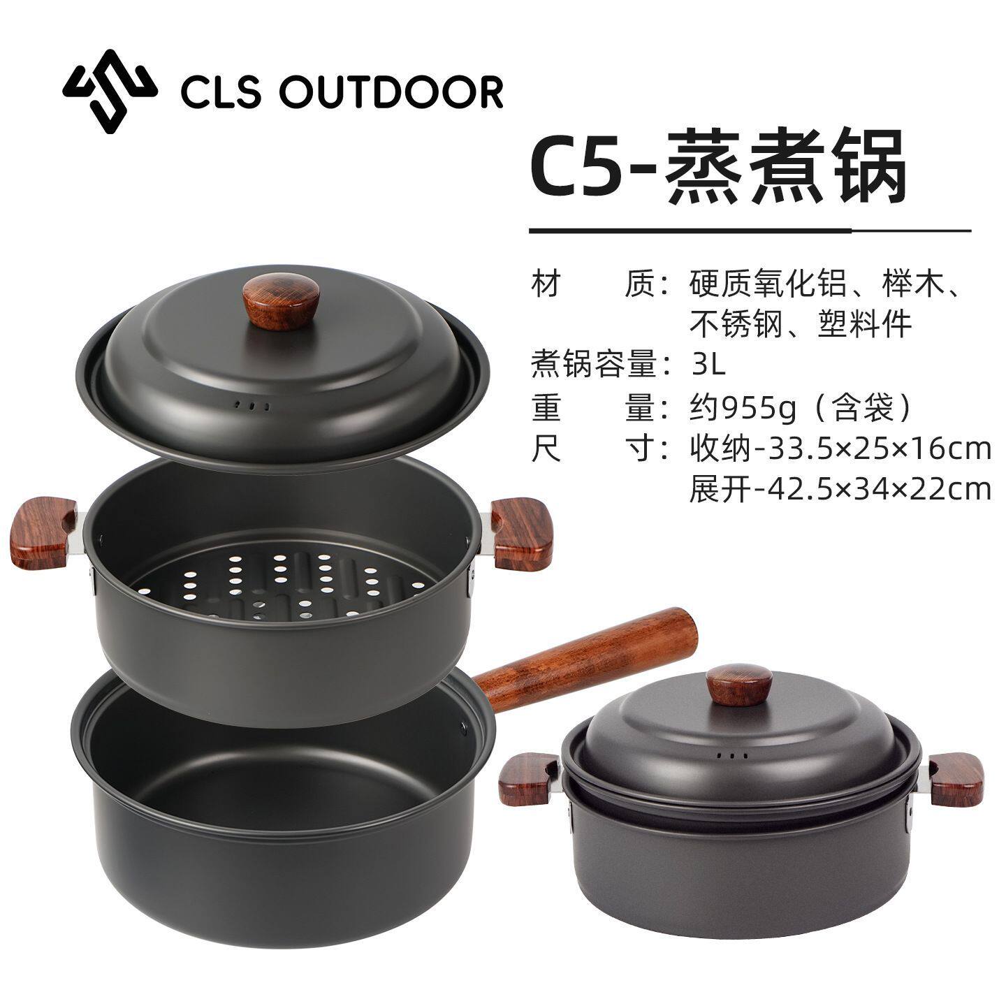 户外套锅3L大容量蒸锅炒