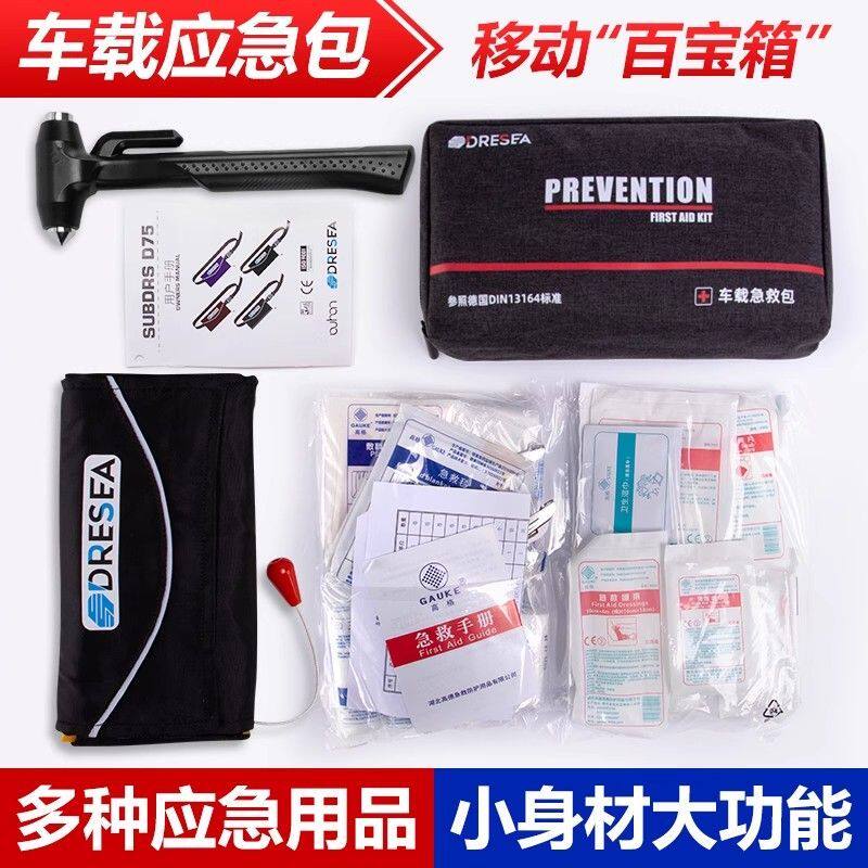 车载应急救生包便携式自