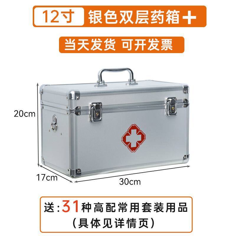 多层出诊单位医疗箱诊所