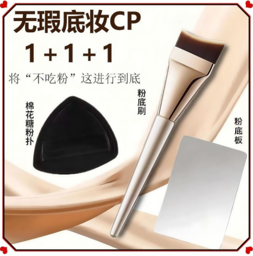 粉底刷超薄不吃粉平头斜角无痕