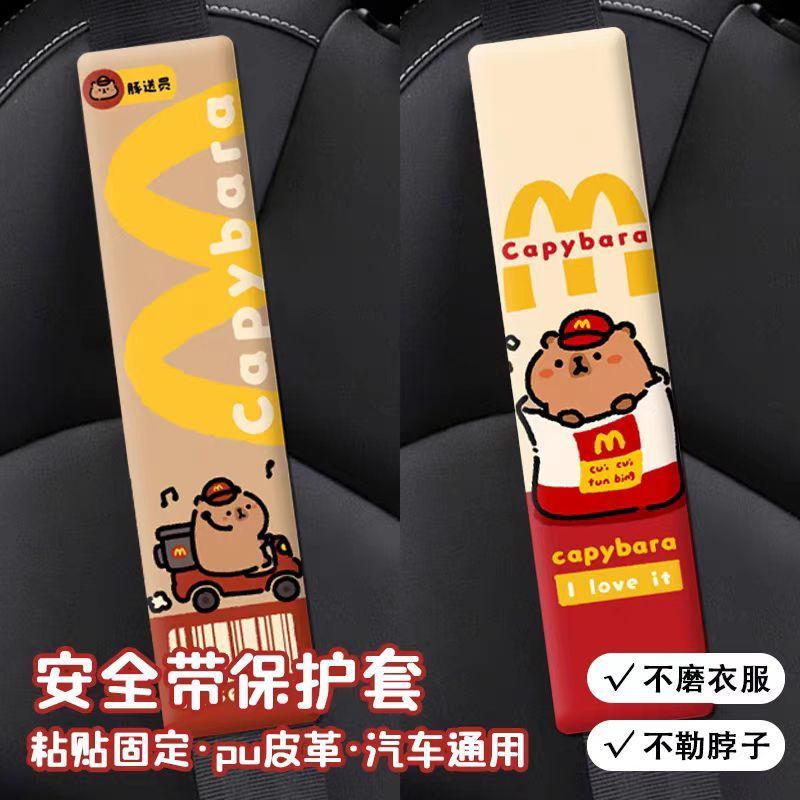 汽车安全带护肩套车饰通用可爱