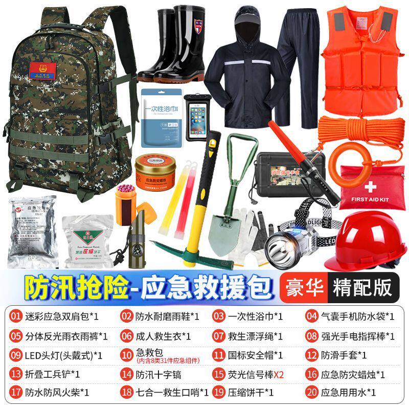 防汛应急救援包水灾救生