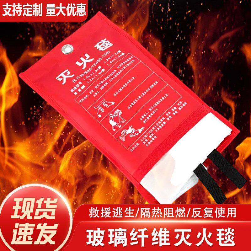 热销玻璃纤维防火毯灭酒