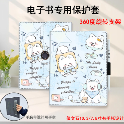 360度旋转适用文石BOOX电子书X3 Pro10.3英寸保护套NoteX2/X3青春版Tab10Cpro阅读器t10c软壳poke6/5电纸书壳