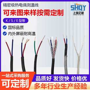 1.5耐高溫熱電偶補償導線 1.0 熱電偶測溫線K型補償導線延長線2