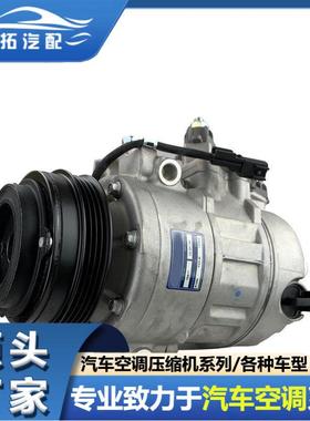 适用于FORD福特Fusion 2014压缩机DG9H-19D629-CC DG9H-19D629-CB