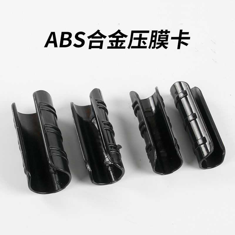 包邮大棚配件压膜卡固定膜卡钢管卡合金卡塑料黑夹子薄膜塑料卡扣