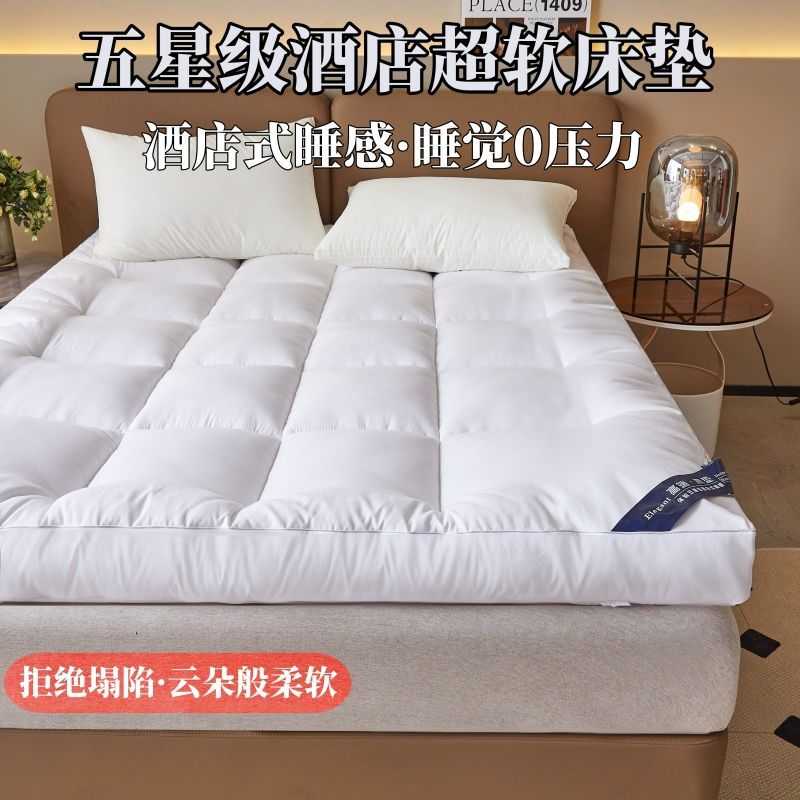 五酒店床垫软垫子家用加厚柔软褥子超软铺底学生宿舍垫被跨境
