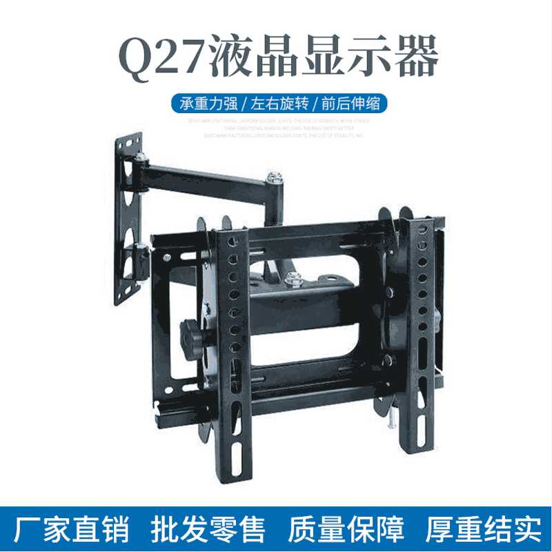 Q27厂家 液晶显示器多用14-40寸家居实用电视墙壁耐用挂架