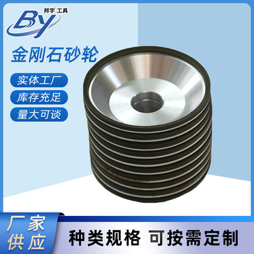 金刚石砂轮碗形精磨钨钢枪钻磨削磨刀机抛光钻石砂轮高粒度砂轮