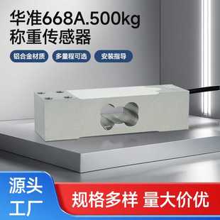 工厂地磅秤高精度称重传感器大重量电子秤通用压力传感器生产厂家